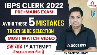 IBPS Clerk 2022 | PRE+MAINS EXAM Avoid these 5 Mistakes to get Sure Selection | By Santosh Ray