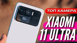 ТОП ФЛАГМАН за 40000 рублей. XIAOMI 11 ULTRA в 2022 году