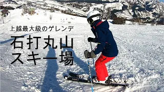 【春スキー！上越最大級のゲレンデ】新潟県・石打丸山スキー場