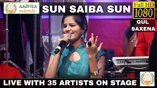 Sun Saiba Sun | सुन साहिबा सुन | Gul Saxena | Aadvita Multimedia