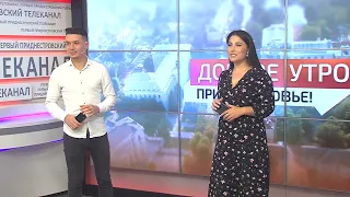 Программа "Доброе утро, Приднестровье!" - 23/09/21