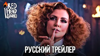 Школа добра и зла | Русский трейлер #2 (Дубляж Red Head Sound) | Фильм 2022 (Netflix)