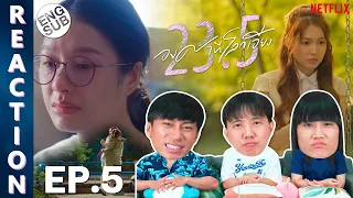 (ENG SUB) [REACTION] 23.5 องศาที่โลกเอียง | EP.5 | IPOND TV