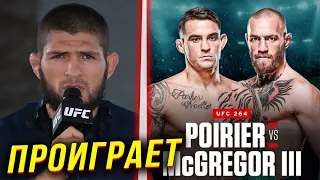 🛑ПРОГНОЗЫ БОЙЦОВ НА БОЙ КОНОР МАКГРЕГОР - ДАСТИН ПОРЬЕ | БОЙ на UFC 264