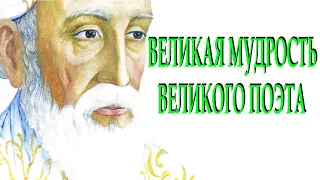 ОМАР ХАЙЯМ - "МУДРОСТИ ЖИЗНИ". ЧИТАЕТ ЛЕОНИД ЮДИН (Часть 2)