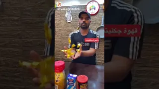 قهوه جكليتيه تخبل