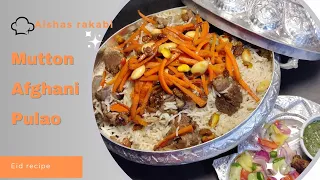 Afghani Pulao |Afghani Mutton Pulao bananay ka tarika|kabuli Pulao@aishasrakabi