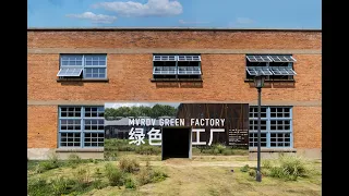Hangzhou Green Factory Exhibition | 2023|  MVRDV
