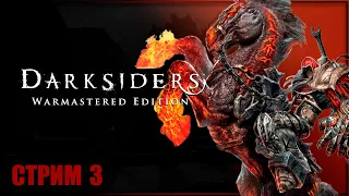 КОНЬ ВОЙНЫ - РУИНА ✘ DARKSIDERS WARMASTERED EDITION Прохождение ✘ ДАРКСАЙДЕРС Обзор на Русском