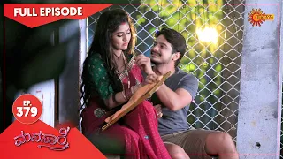 Manasaare - Ep 379 | 30 Sep 2021 | Udaya TV Serial | Kannada Serial
