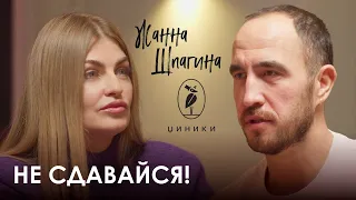 Жанна Шпагина. ЦИНИКИ: Как открыть успешное веган-кафе, когда всё против тебя