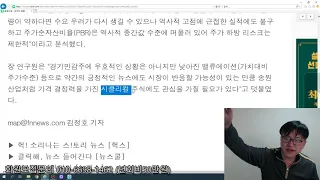 주식 30년 경험으로 터득한 주식성공 노하우 10부: 초우량기업일때는 실적이 최악일때 매수하고 실적이 최상일때 매도를 고려하라: 송원산업 2020 02 01 08 36