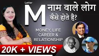 M se nam wale logo ke Money Life Career & Relationship l By Megha Maurya l Numerologist