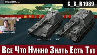 WoT Blitz - ТОП сравнение Ferdinand и Jagdpanther 2. Что выбрать - World of Tanks Blitz (WoTB)