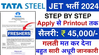 Tata Steel में निकली भर्ती || Tata Steel JET Recruitment 2024 || Tata Steel job vacancy 2024