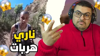 😱😱 تبعو راجل واحد لمرة خلعها كان غيصفها ليه بفاس مصدي|| Bn nsns