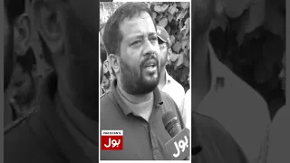 Aamir Liaquat Death Cause | Zafar Abbas Aggressive | #Shorts