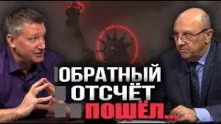 Сценарии будущего. Каким будет мир через 10 лет. А. Фурсов. В. Панов