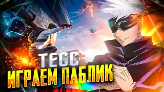 ИГРАЕМ ПАБЛИК ТОЛЬКО НА ТОП-1 | PUBG MOBILE | ОБНОВЛЕНИЕ 3.0 В PUBG MOBILE