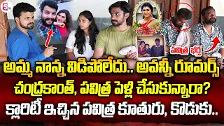 Trinayani Serial Actress Pavithra Jayaram Daughter & Son Emotional Interview | Anchor Roshan