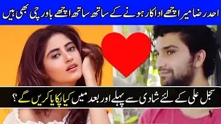 Ahad Raza Mir Reveals His Love for Sajal Aly First Time | FM | Celeb City Official