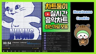 [광고없는 실시간 인기차트] 2022년 10월 30일 4주차, 멜론차트 X,노래모음 최신가요 KPOP 플레이리스트