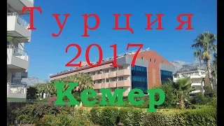 Турция 2017 Кемер июль 26 по 1 августа