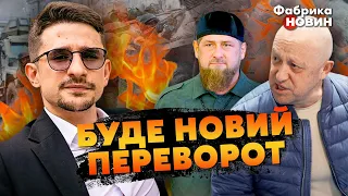 💥НАКИ: Кадыров СДАЛ СЕКРЕТ ПРИГОЖИНА – ВОТ ПРИЧИНА переворота. В РФ обрадуются КОЛОННАМ ВСУ