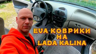 EVA КОВРИКИ НА LADA KALINA