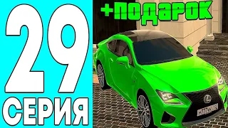 ПУТЬ БОМЖА на БЛЕК РАША #29! | 🤑 ПОДАРИЛИ ТАЧКУ за 3.400.000₽! , КУПИЛ ДОМ в КОРЯКИНО!