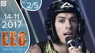 EEG Competencia de Verdad - 14/11/2017 - 2/5