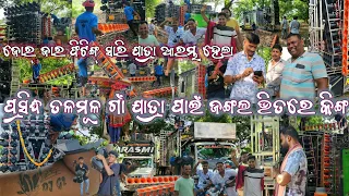 Dj Rasmi V³ New Jatra Program Angul Talmul Village Biggest Chandan Jatra 2024 Dj Fitting Masti Time