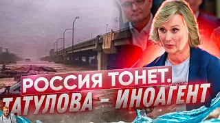 РОССИЯ ТОНЕТ! Прорыв дамбы в Орске. Город под водой, людей эвакуируют. А где Путин?