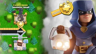 НОВЫЙ СКИН на ЧЕМПИОНКУ и НОВЫЙ СЕЗОН | Clash of Clans