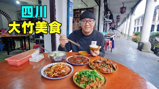 Lamb delicacies in Qinghe Ancient Town, Dazhu, Sichuan四川大竹美食，韭叶杂酱面，红糖凉虾扁扁肉，阿星吃清河古镇羊肉