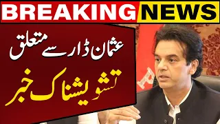 Bad News Regarding PTI's Usman Dar | Capital TV