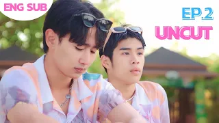 [ UNCUT ] HIT BITE LOVE 🏖️ SUMMER TIME 🏖️ EP2 | คู่ไหนจะXXXแตกก่อนกัน!!!