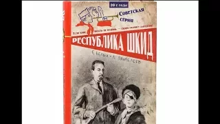 Леонид Пантелеев - детский писатель. "Книжная полка" - выпуск 45