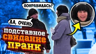 Мужчина поверил что я девушка, пригласил домой и согласился на всё 😁 / Пранк / Подставное свидание