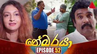 Nebaraya (නේබරයා) | Episode 52 | 23rd April 2024 | Sirasa TV