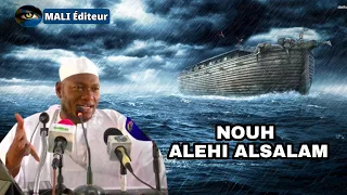 IMAM ABDOULAYE KOITA : Nouh Alehi Salam