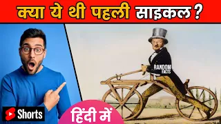 10 गजब के Amazing Facts | 10 Most Amazing Random Facts In hindi | #shorts