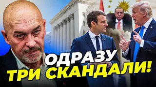 😡ТУКА: Рука Банкової пробралась в ОБОРОНУ КРАЇНИ! Макрон і Трамп сцепились, Ердоган за ПЕРЕМОВИНИ