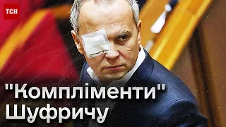 🤬 "Велика падлюка"! Українці не добирають "компліменти" Шуфричу