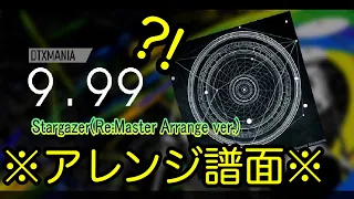 【Drum:9.99】Stargazer (Re:Master Arrange ver.)【DTXManiaアレンジ譜面】