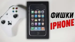 10 Фишек iPhone о которых ты должен знать