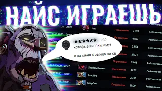 ХУДШИЙ САППОРТ В ИСТОРИИ | НАЙС ИГРАЕШЬ #26!