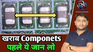 आपके कॉम्पोनेन्ट ख़राब हो गए | ये Tricks जान लो | Easy way to repair Components | @pankajkushwaha