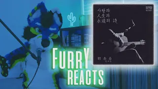 furry reacts to 정태춘 (jung tae chun) | 북한강에서 (north river 1985) reaction / commentary | music therapy