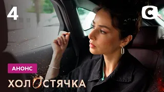 Злата сбежит со свидания? – Холостячка 2 сезон. Смотрите 8 октября на СТБ